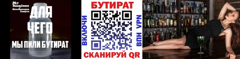 БУТИРАТ вода Разумное