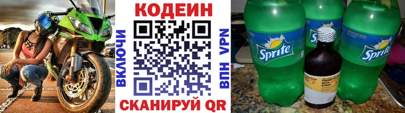 Кодеиновый сироп Lean Purple Drank  дарк нет как зайти  Разумное 
